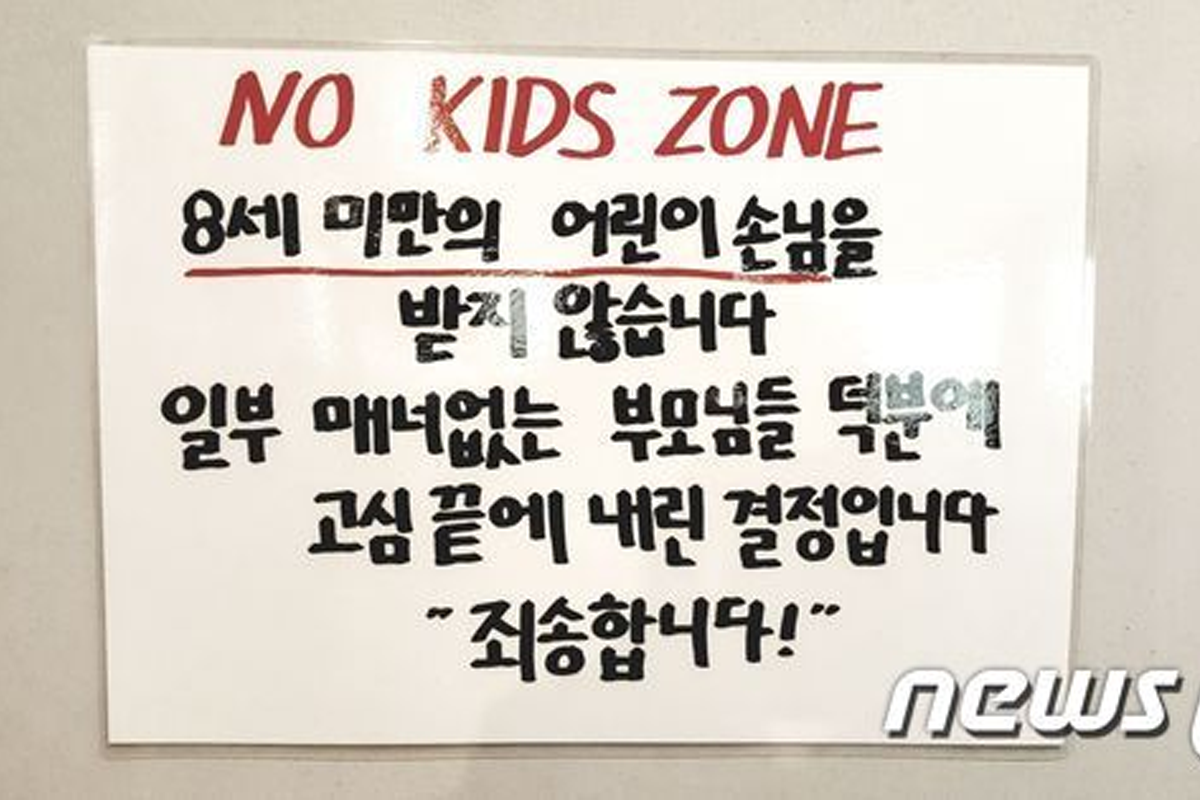 Өмнөд Солонгост