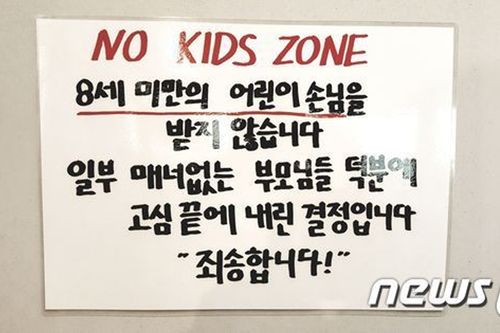 Creatrip: South Korea's 'No * Zones' Explained