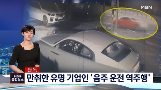 有名企業人によるソウル江南での泥酔逆走事故の様子を映したMBN総合ニュースの画面、プレゼンターが報道しているシーン