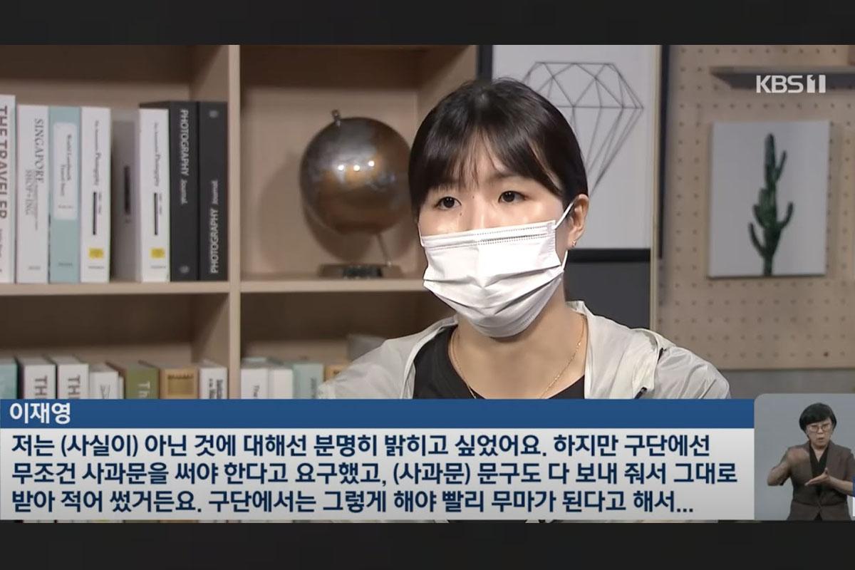 อีแจยอง สัมภาษณ์