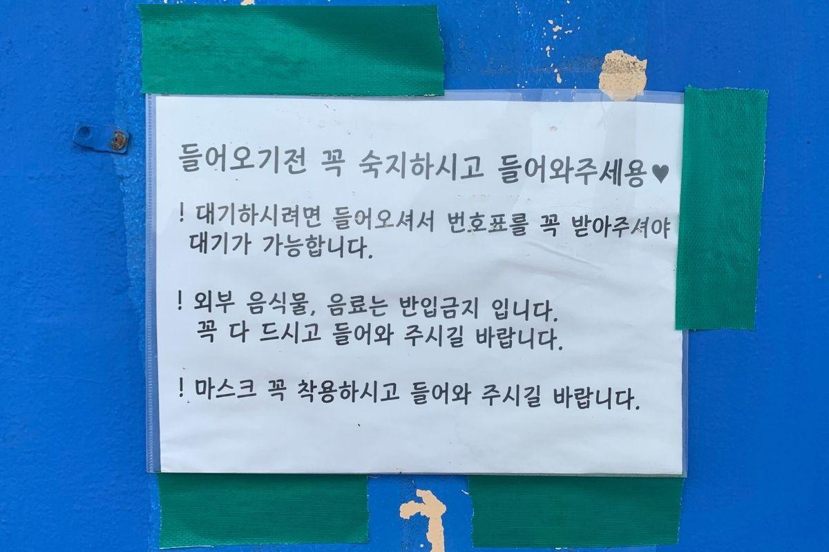 Huinnyeoul Jeombbang message on door
