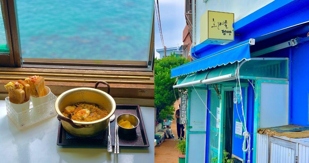 Huinnyeoul Jeombbang: Tiệm mì view biển ở Làng Văn hoá Huinnyeoul, Busan-thumbnail