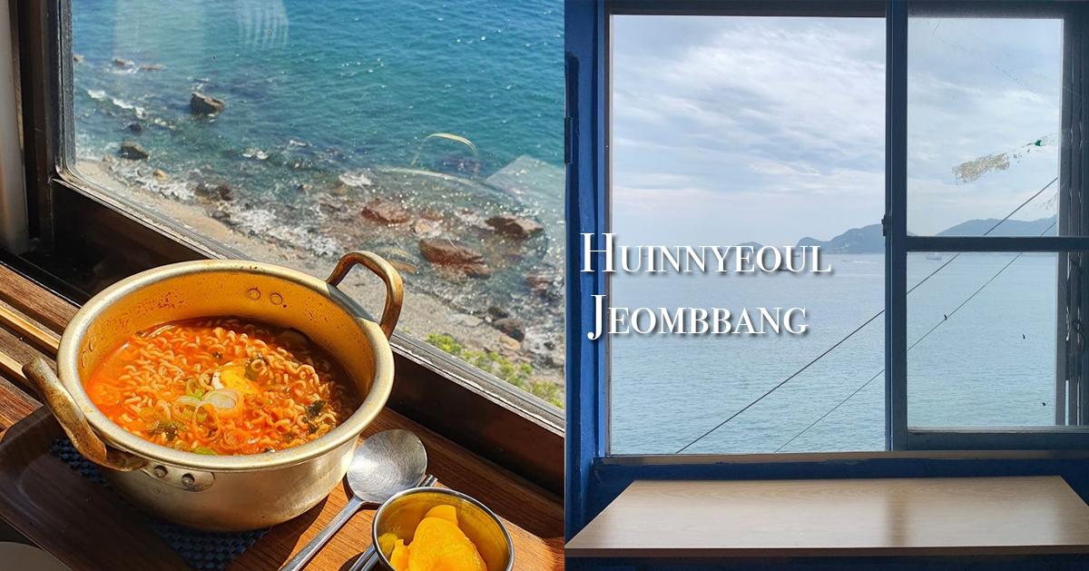 釜山「白险滩小店」探访