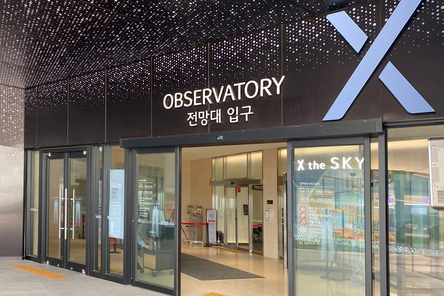 釜山 x the sky