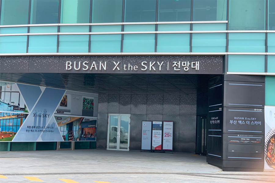 x the sky
