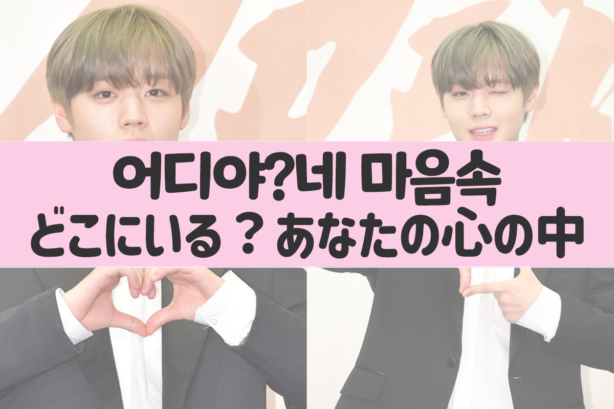 남성이 하트를 그리며 손짓하는 모습과 함께 '어디야?, 어디에 있어?'라는 문구가 적혀 있습니다.