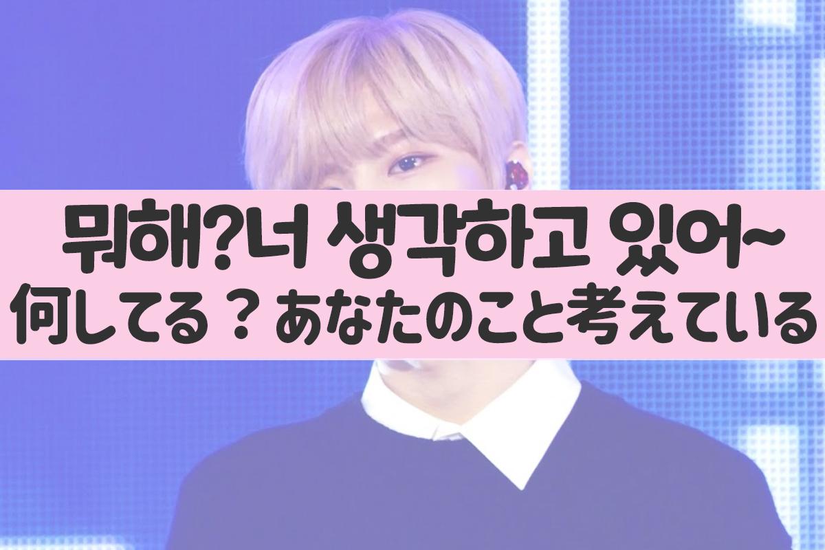 남성이 미소를 지으며 카메라를 응시하는 모습과 함께 '뭐해?, 뭐하고 있어?'라는 문구가 적혀 있습니다.