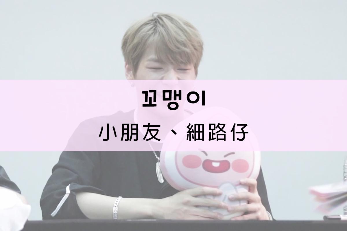 禮物娃娃配合的照片，文字描述為'小朋友、細路仔'——韓文與廣東話翻譯