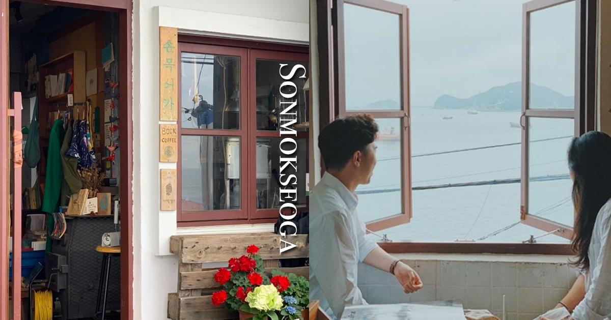 釜山「手腕书店」探访