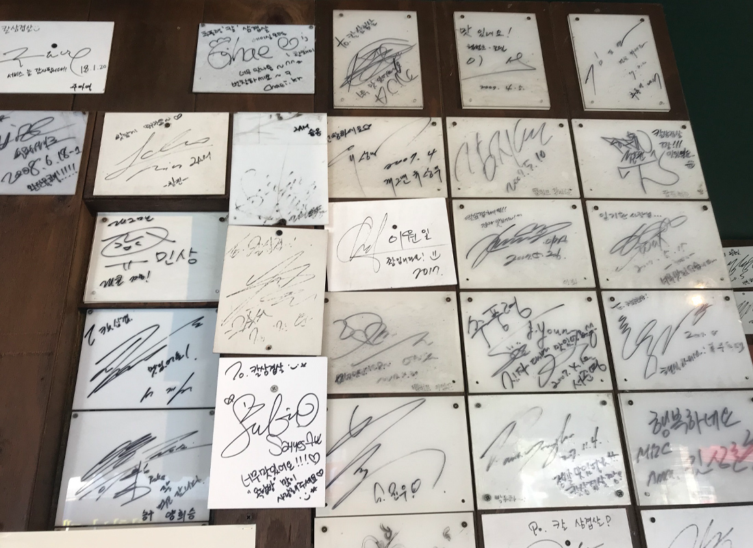 Signature and autographs of Korean idols