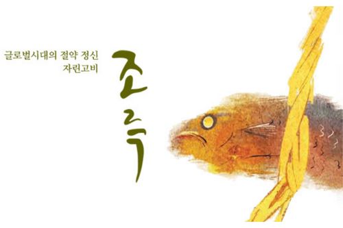 Treo cá lên trần nhà để ngắm khi ăn cơm, là một câu chuyện sống tiết kiệm của người Hàn thời xưa