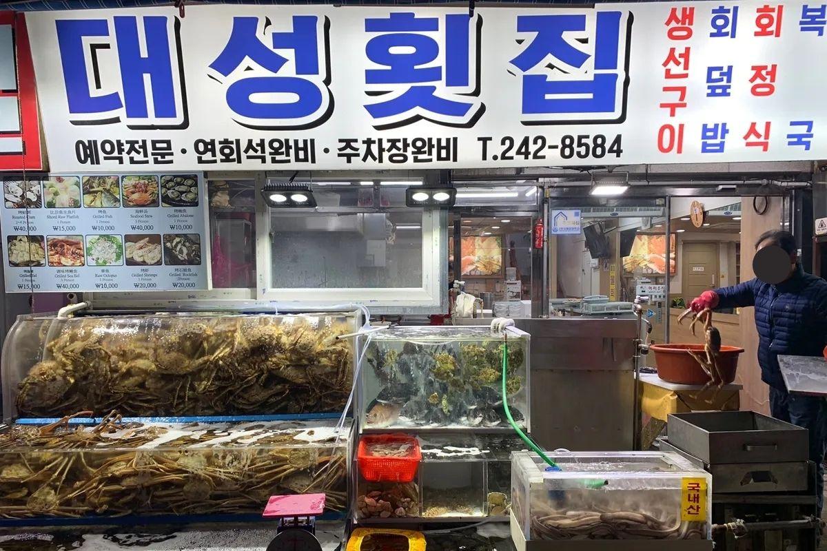 daeseong Sashimi restaurant exterior located in Jagalchi Market Busan