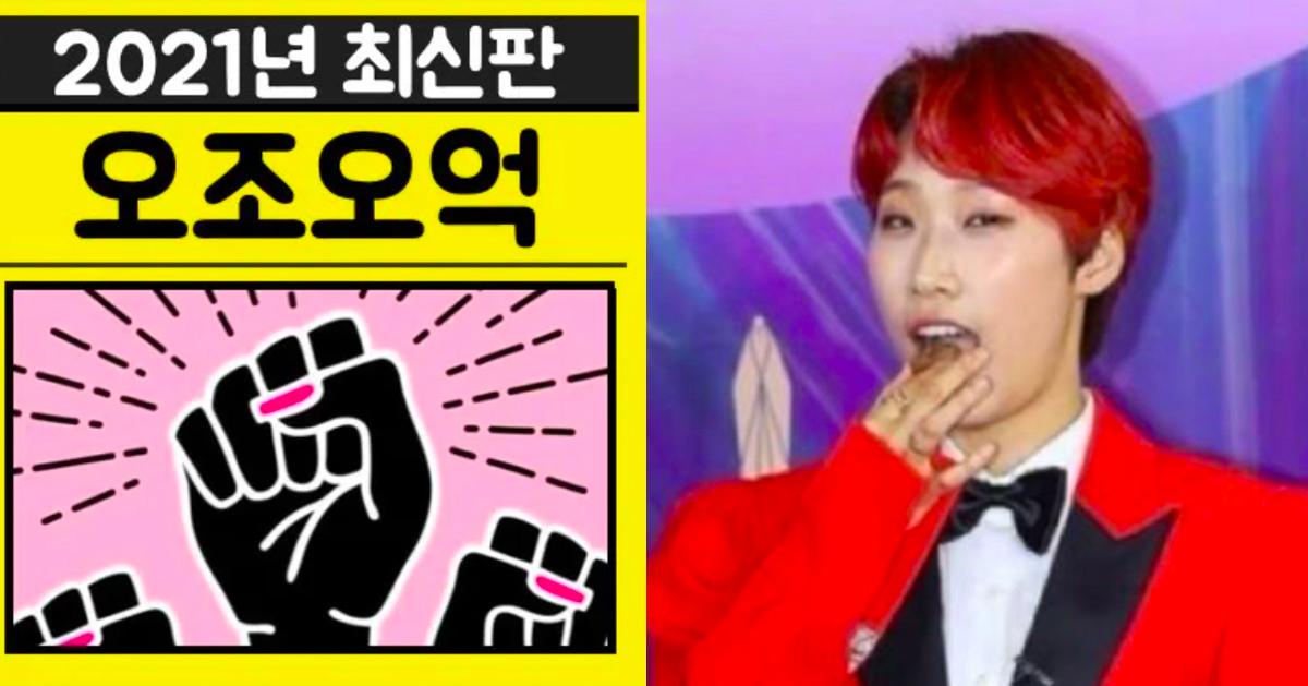 ทำไม "ห้าล้านล้านห้าพันล้าน (오조오억)" ถึงเป็นคำต้องห้าม?