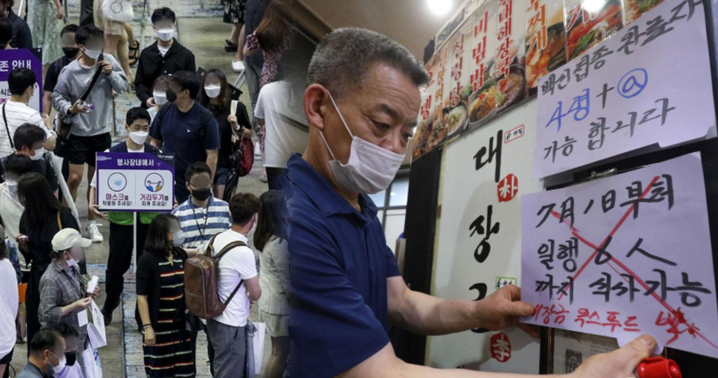 เกาหลีใต้ยกเลิกการถอดแมส์กแม้ว่าจะได้รับวัคซีนแล้วก็ตาม