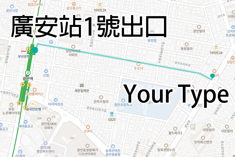 廣安里美食｜your Type 釜山 韓國 Creatrip