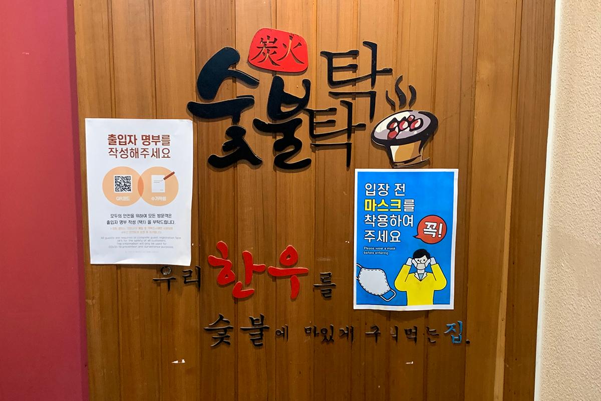 店內牆壁上張貼著的各式防疫告示及華新的標誌。