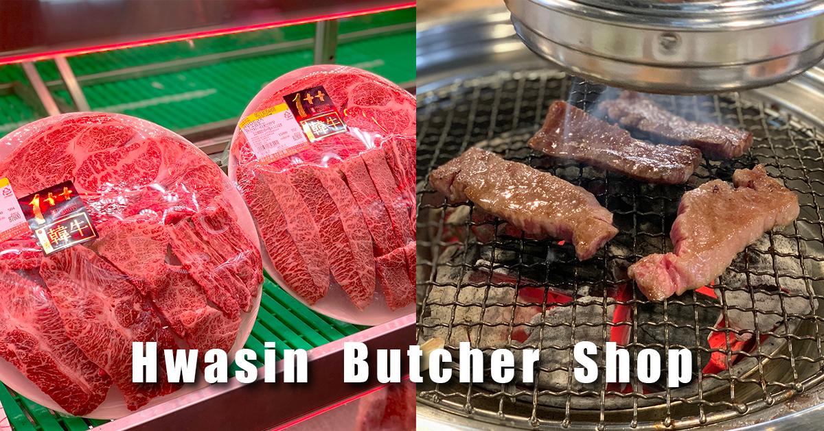 馬場洞韓牛｜華新畜產