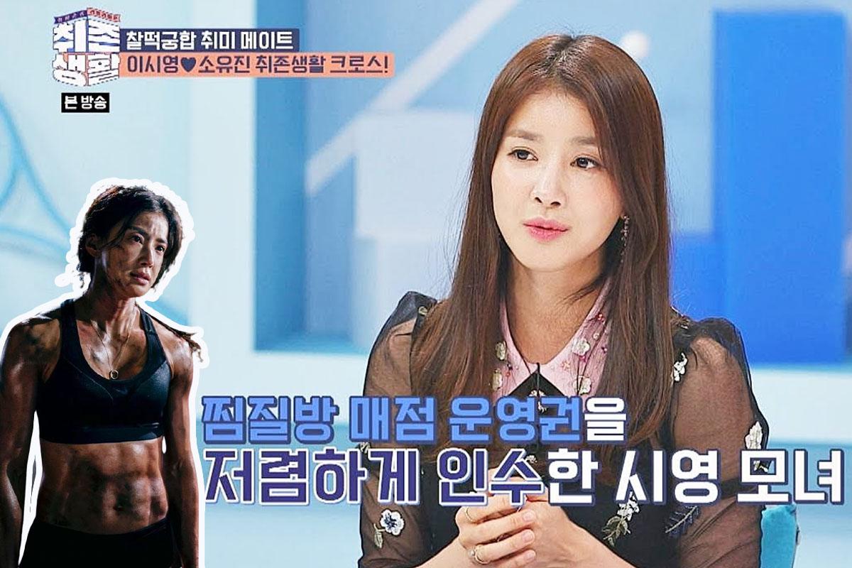 อี ชียอง