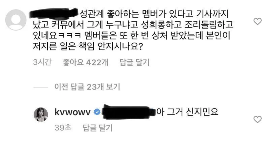 權珉娥社交媒體留言揭露其他成員的截圖