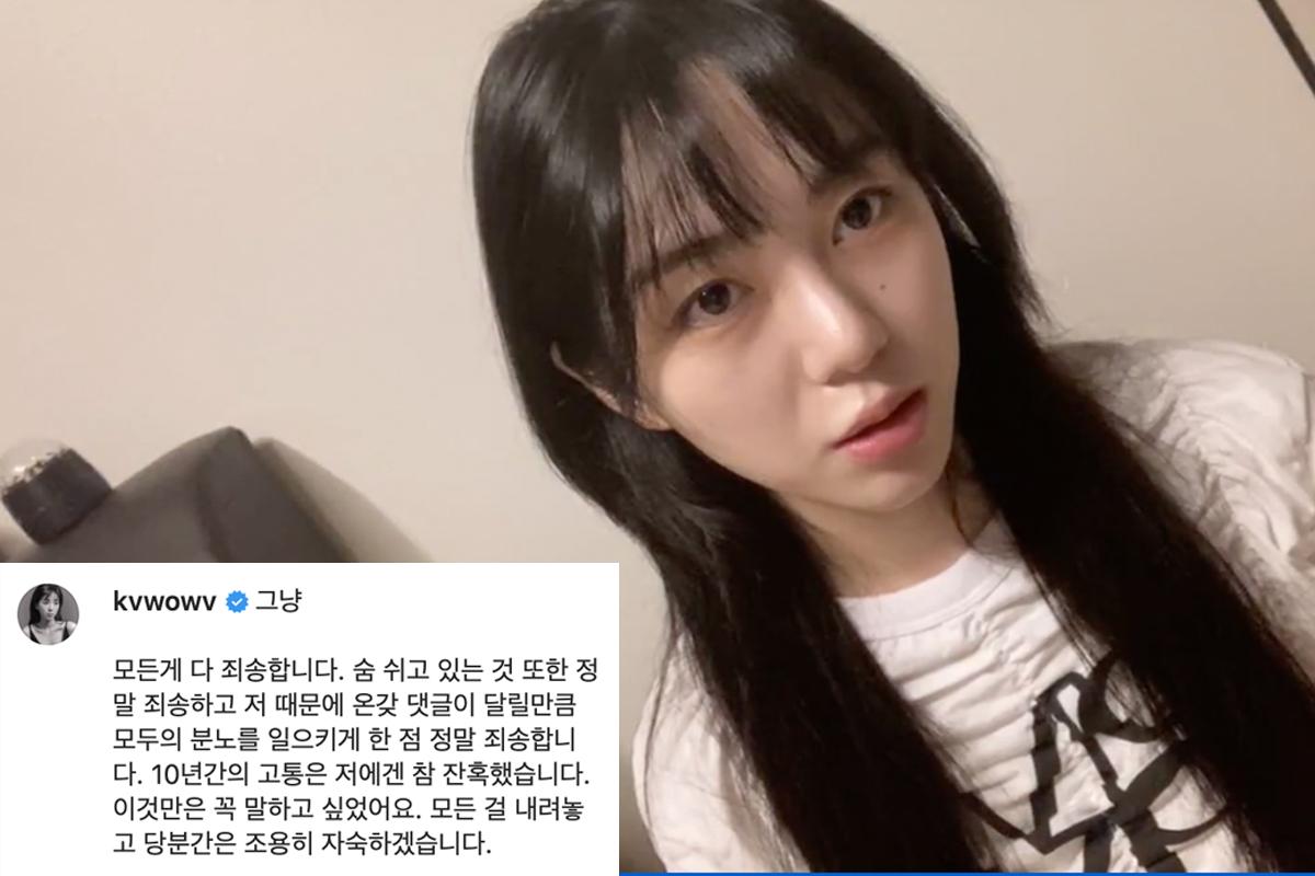 權珉娥發佈道歉訊息的社交媒體截圖