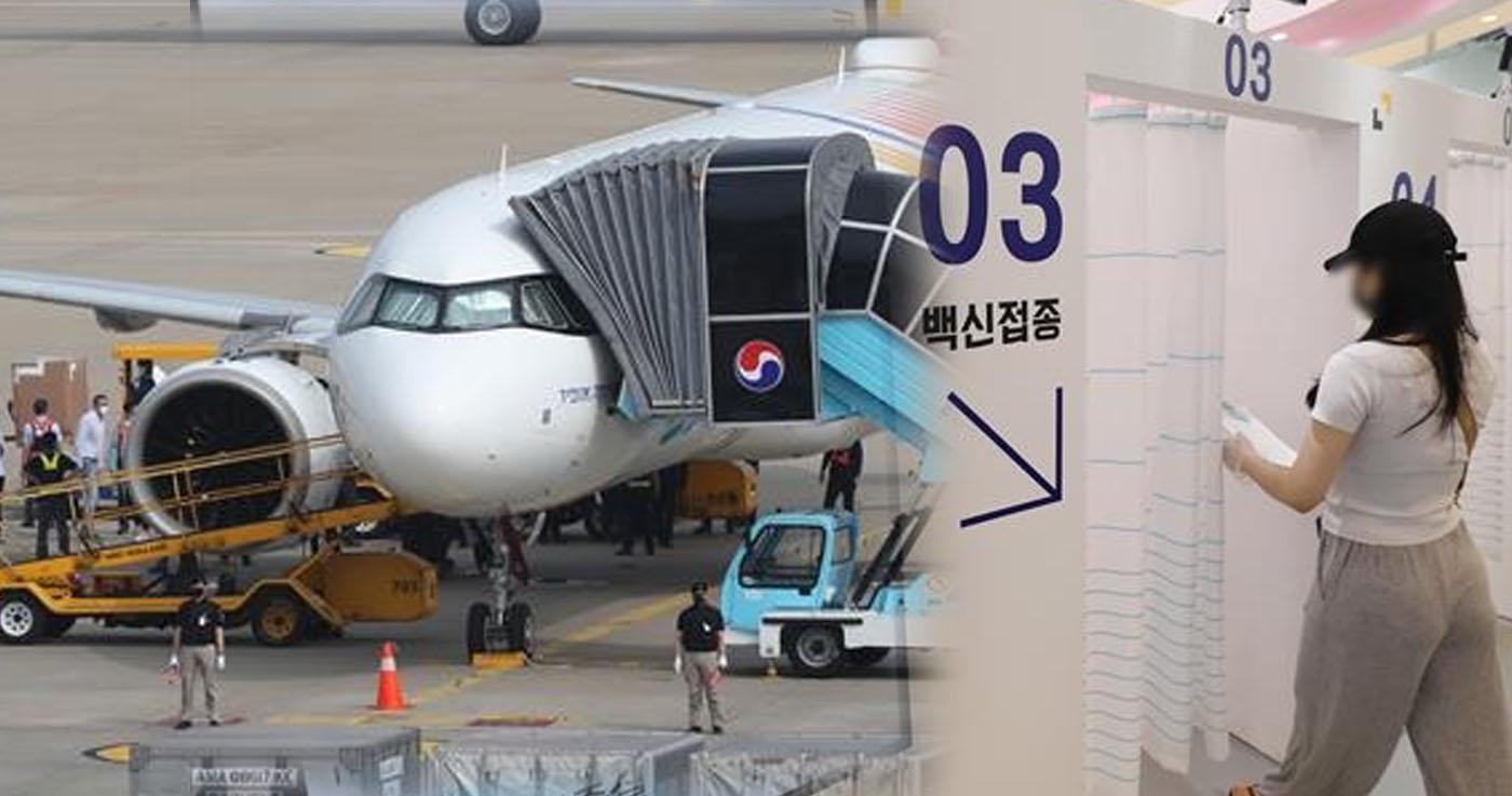 วัคซีน Pfizer จากอิสราเอลถูกส่งถึงเกาหลีใต้แล้ว