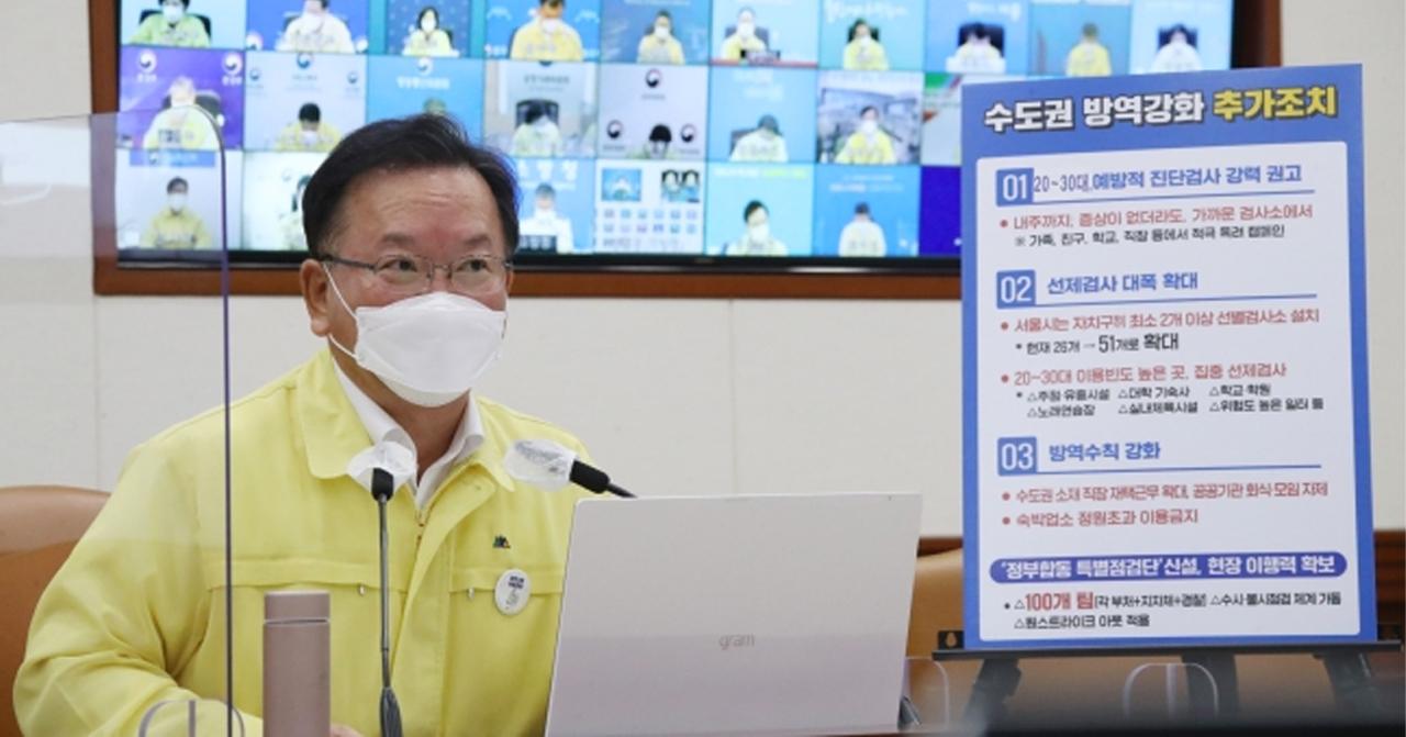 首都圈加強防疫措施