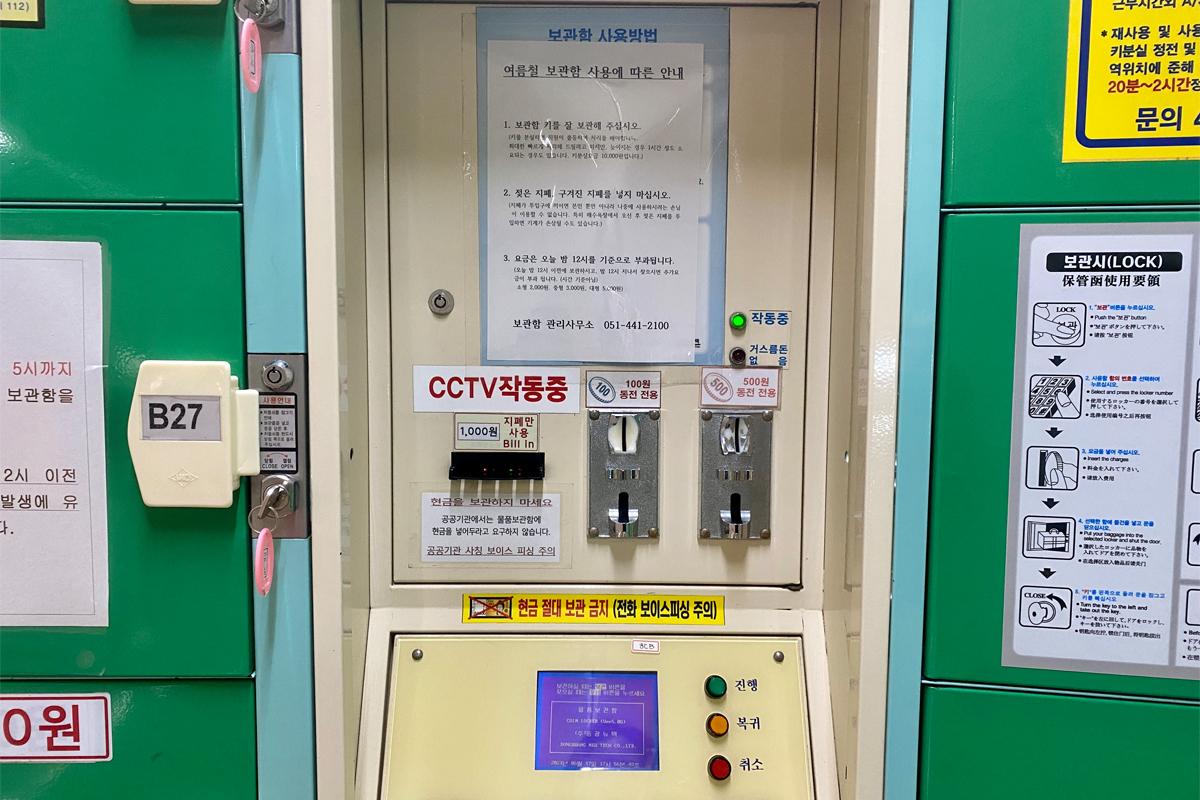 地鐵投幣式儲物櫃