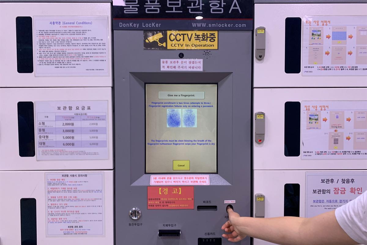 投幣式儲物櫃 韓國