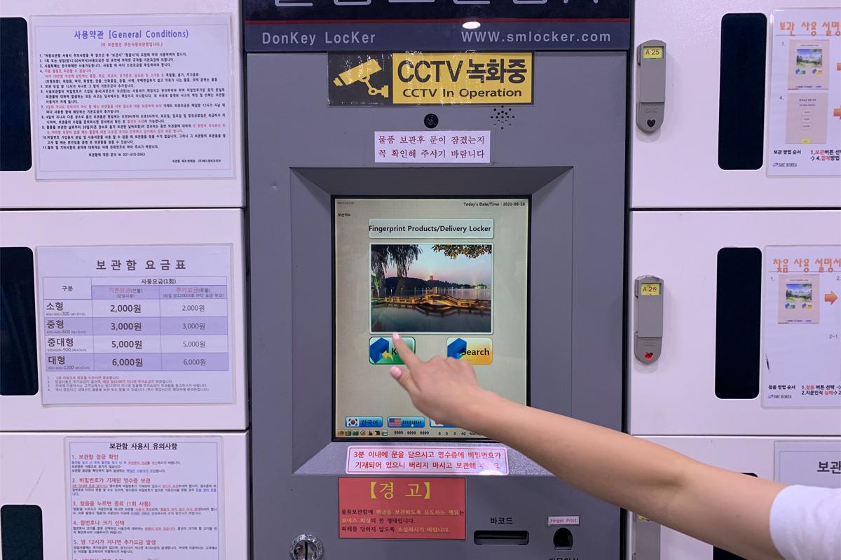 投幣式儲物櫃 釜山 