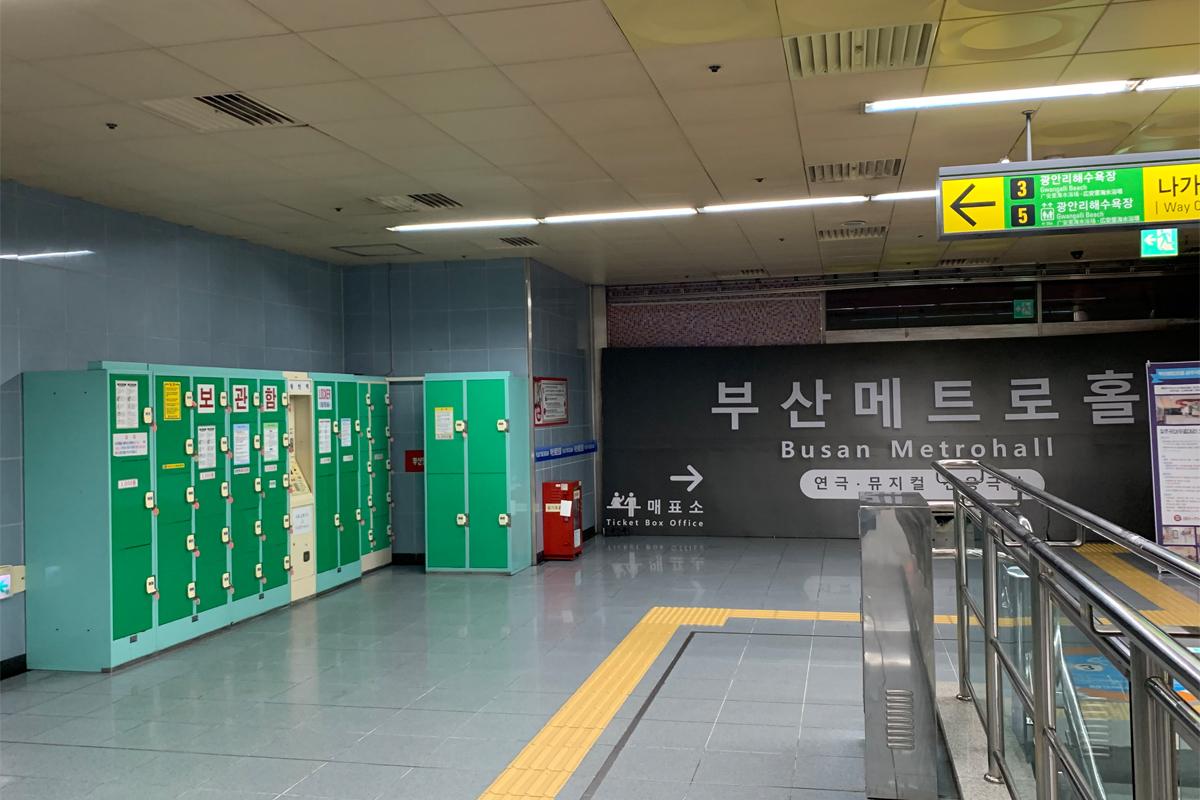 廣安站 行李儲物櫃