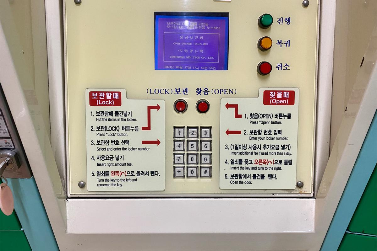 地鐵站 投幣式儲物櫃