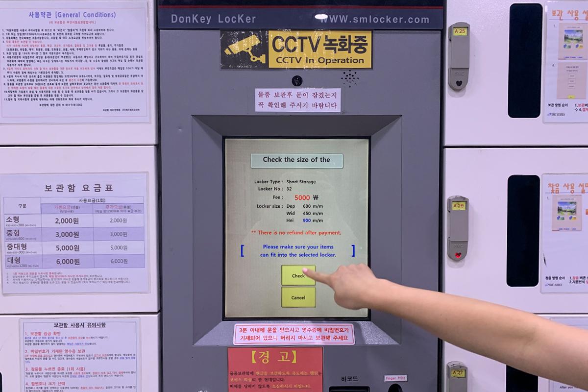 投幣式儲物櫃 釜山