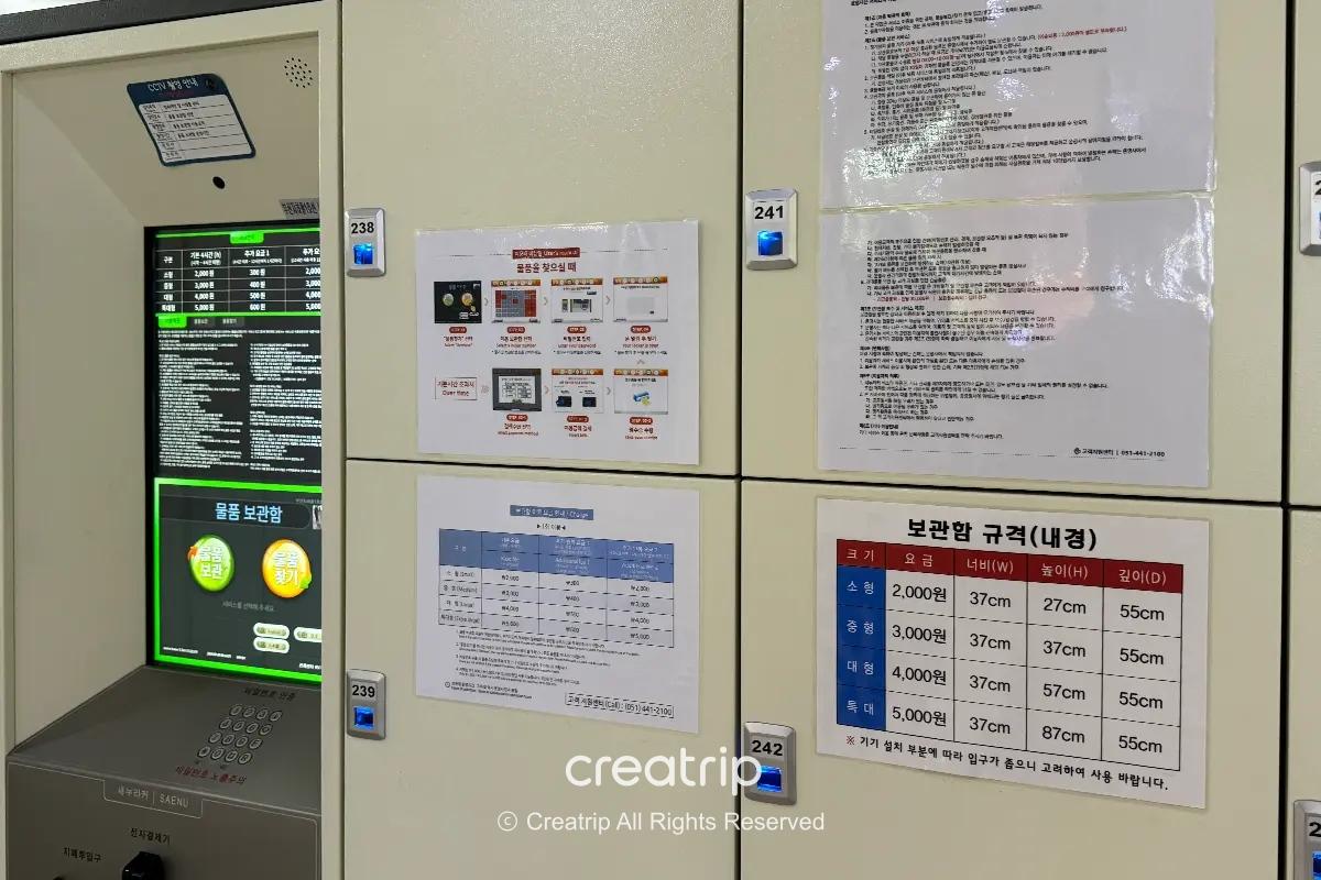 釜山の地下鉄駅に設置された電子式コインロッカー