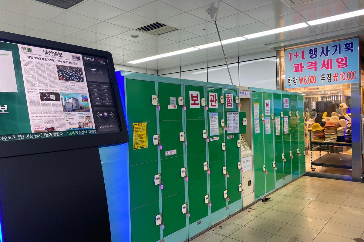 西面站 行李儲物櫃 釜山