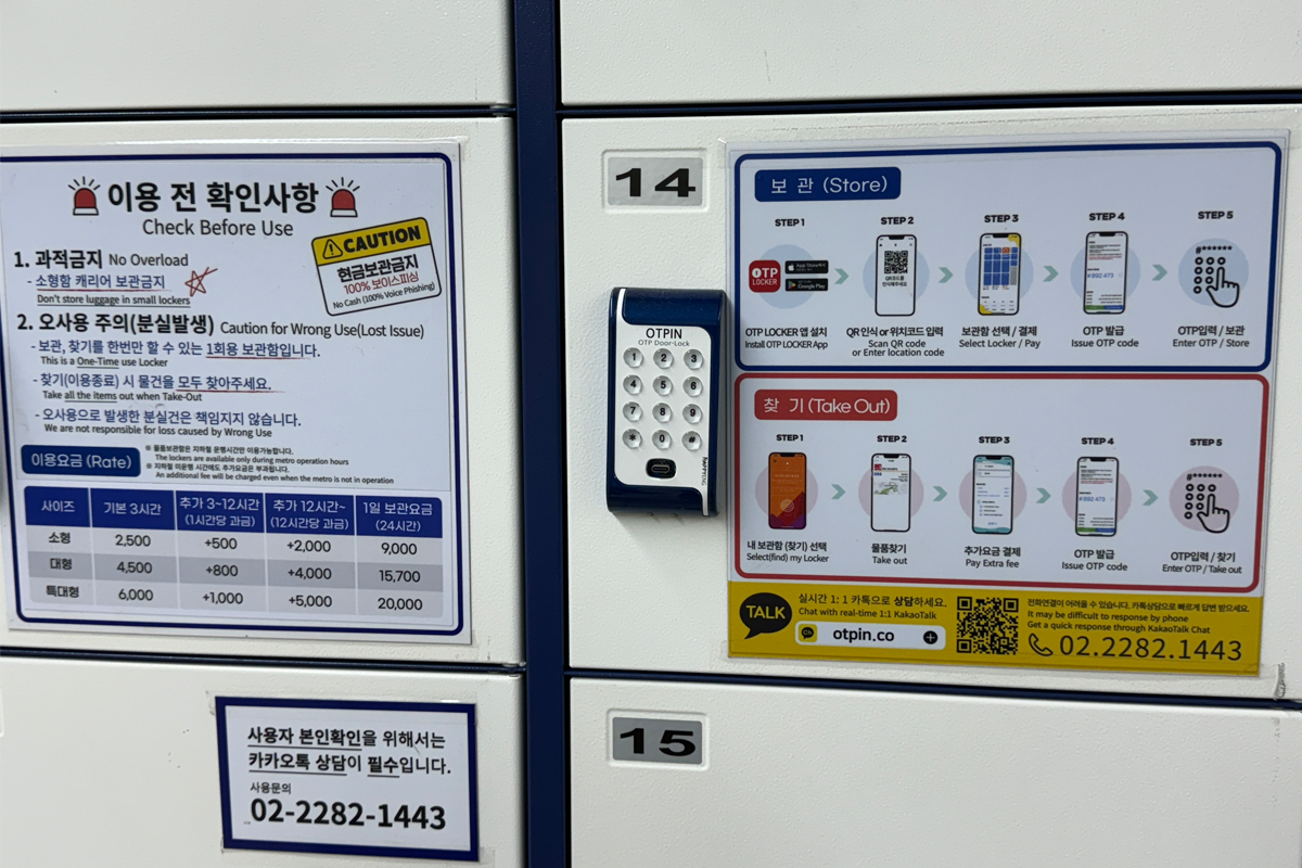 釜山行李寄放 行李置物櫃 釜山地鐵站 2025