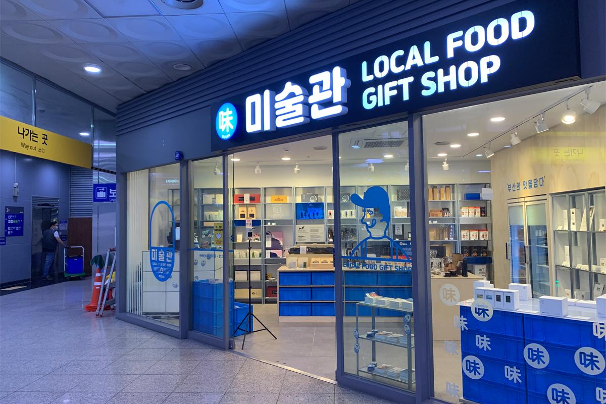 釜山行李儲物櫃