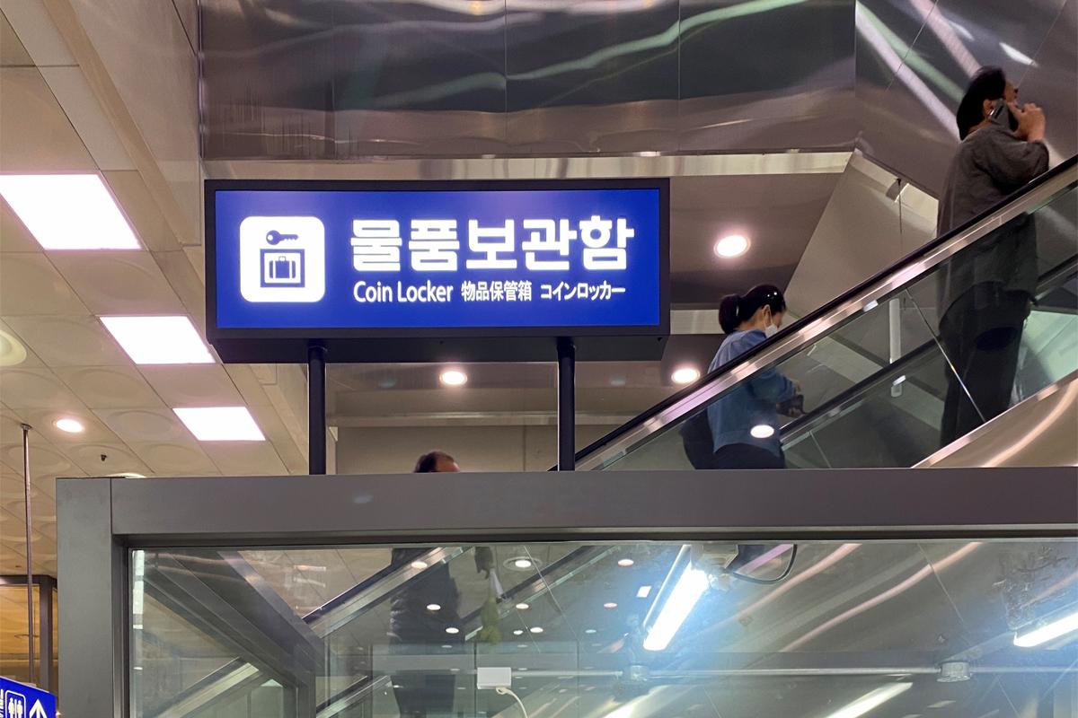 釜山 行李儲物櫃