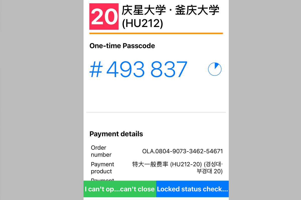 釜山行李寄放 行李置物櫃 釜山地鐵站 2025