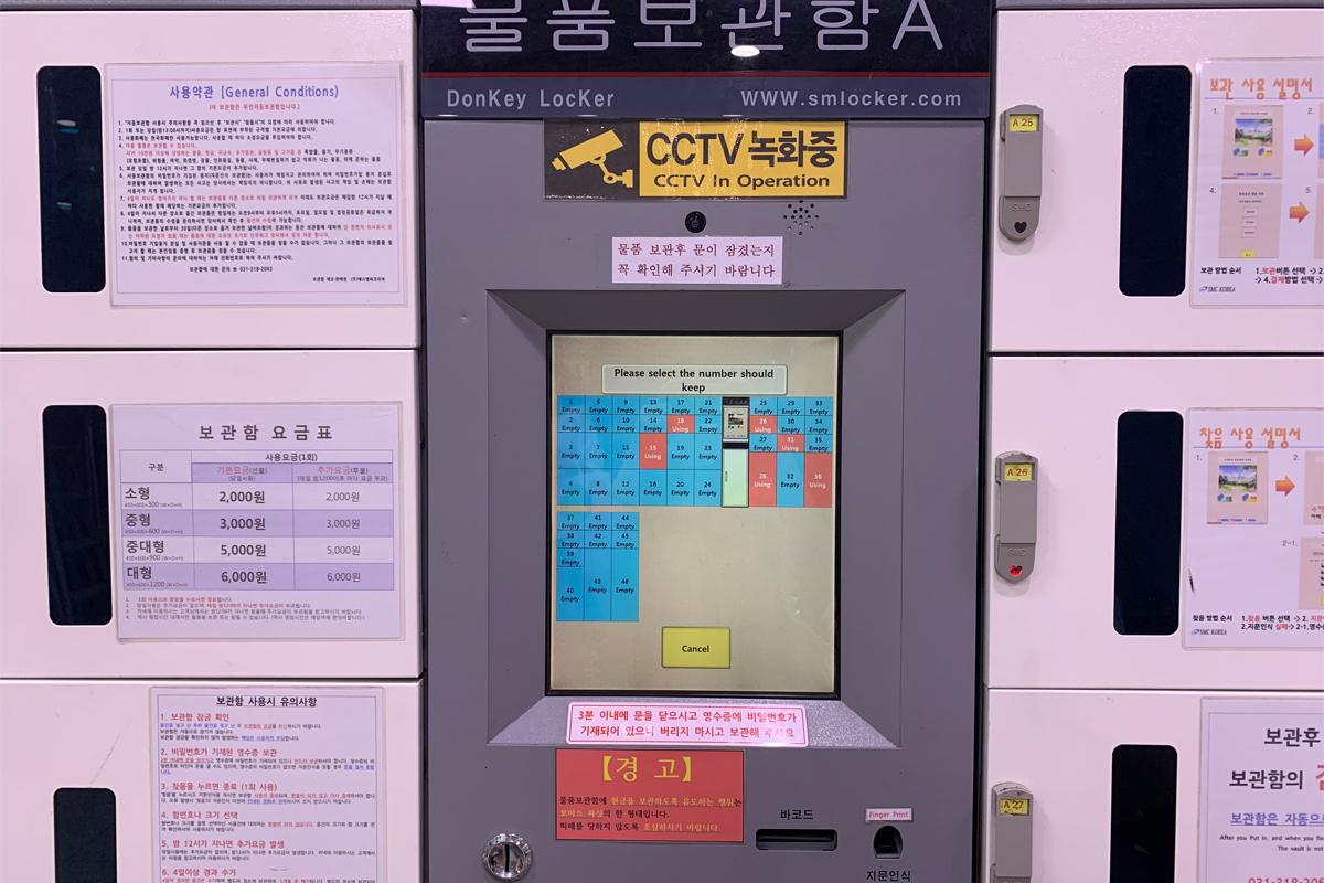 投幣式儲物櫃 使用方法 