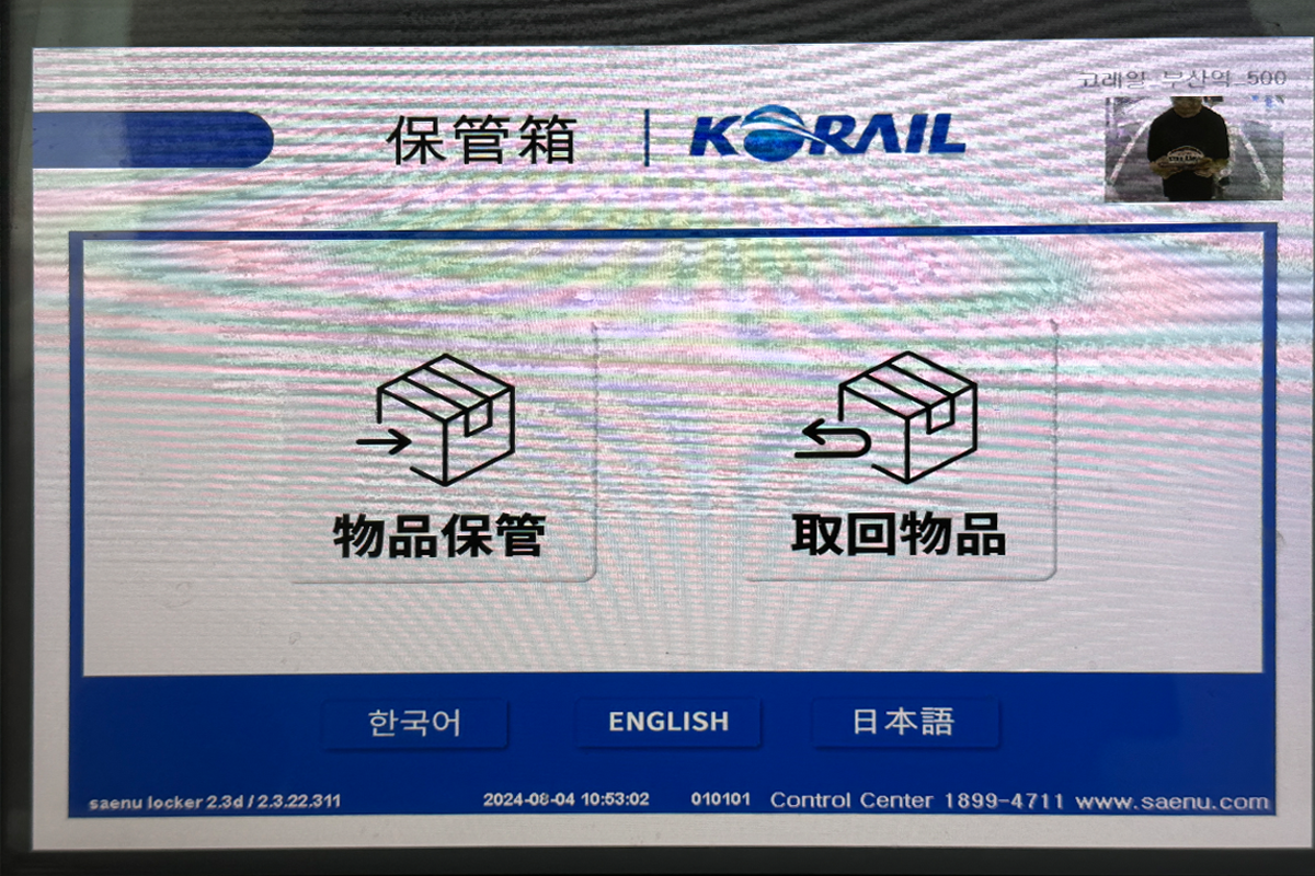 釜山行李寄放 行李置物櫃 釜山地鐵站 2025