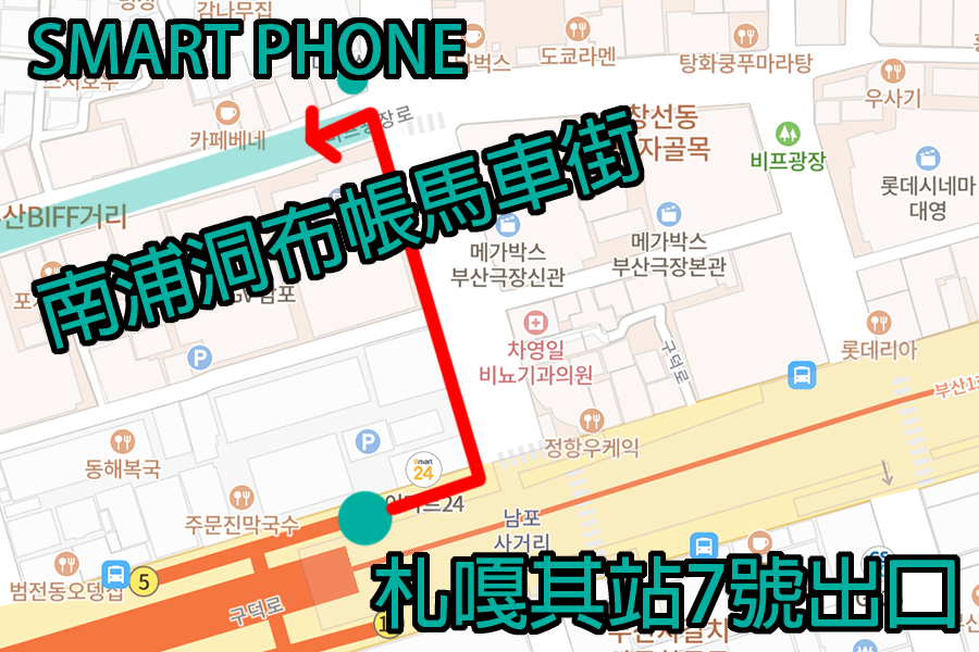 釜山 旅遊 美食