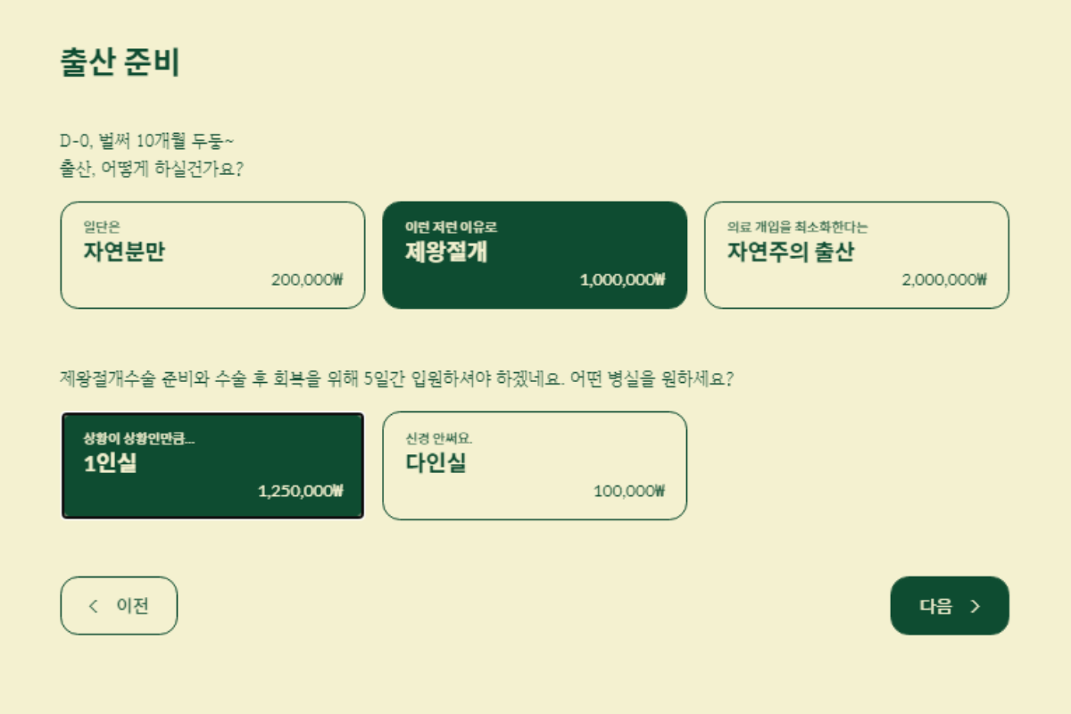 ค่าใช้จ่ายในเกาหลี