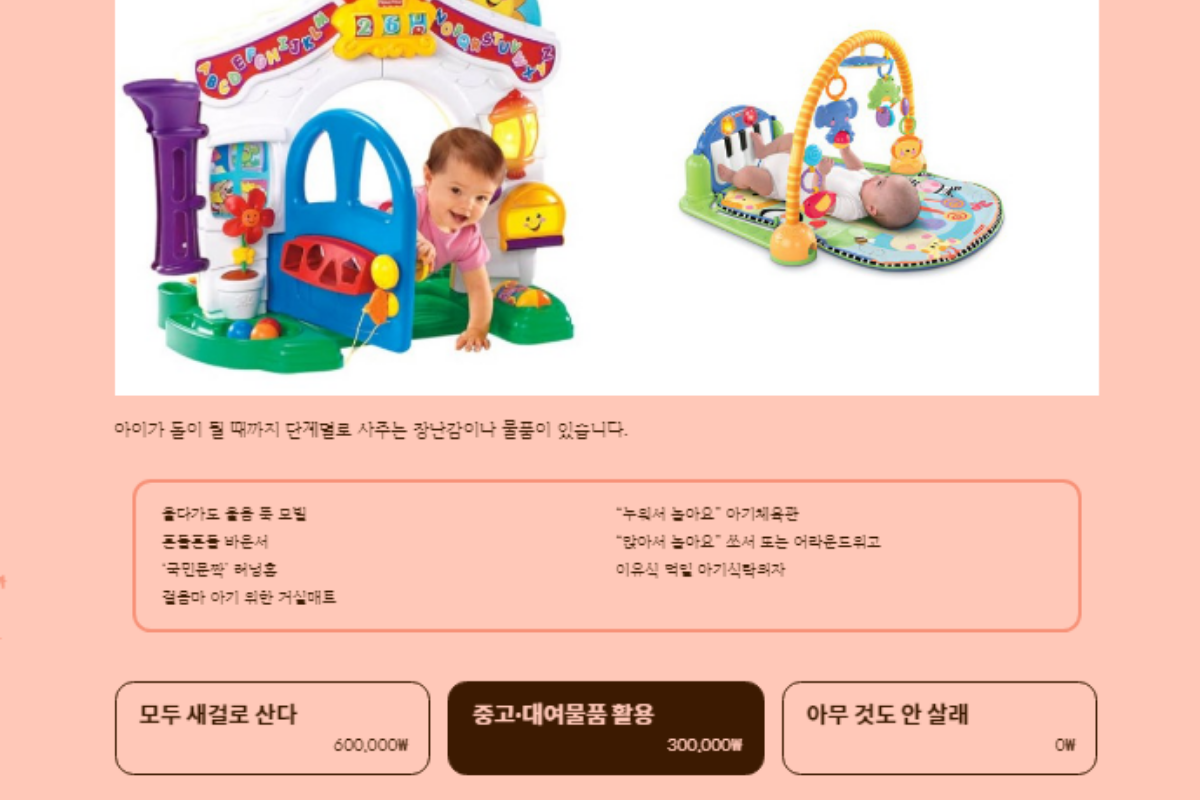 เด็กเกาหลี