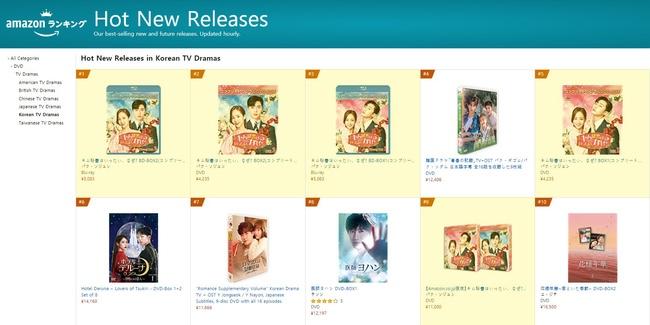 Amazon日本サイト上の韓国ドラマDVD新作ランキングのスクリーンショット