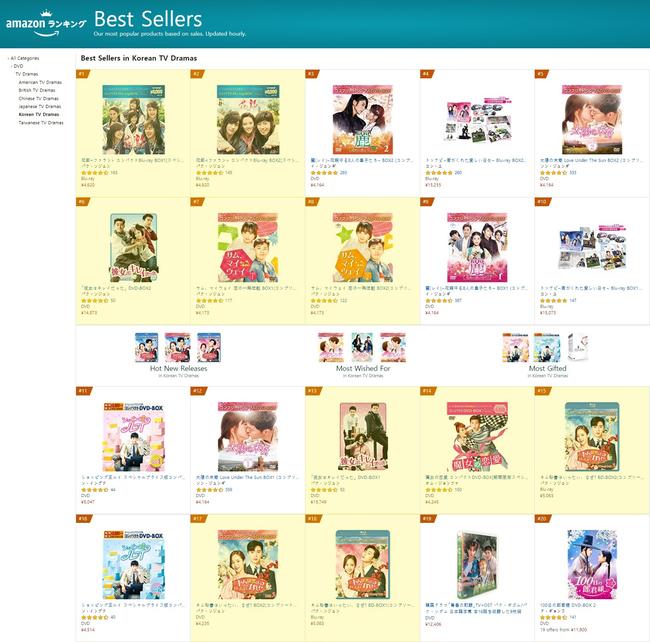 Amazon日本サイト上の韓国ドラマDVD販売ランキングのスクリーンショット