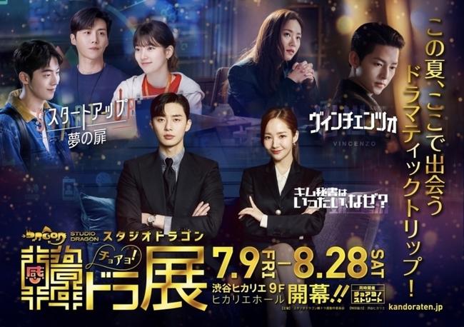 パク·ソジュン、日本人気が上昇勢→海外映画、ドラマ、広告に出演ラブコール