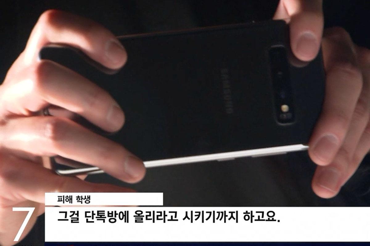 กลั่นแกล้ง