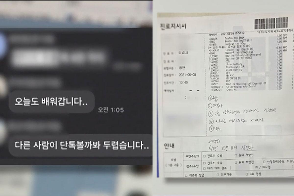 ข่าวเกาหลี