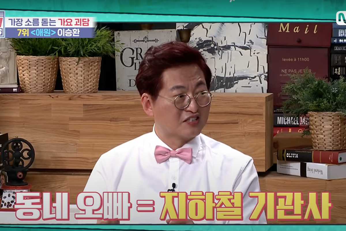 韓國節目中討論李承煥的歌曲《哀願》，描述歌曲中的怪談故事。