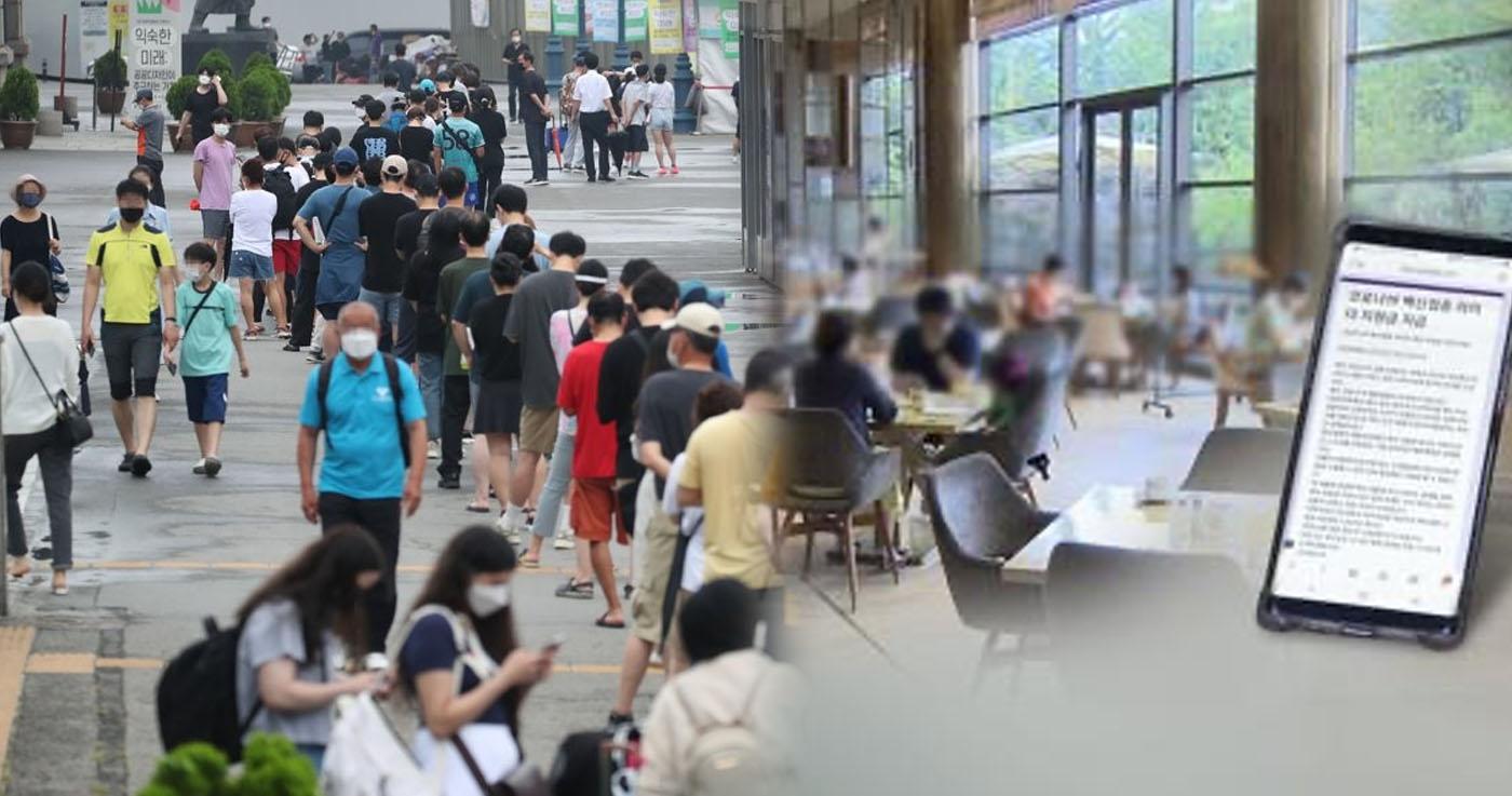 เกาหลีใต้เพิ่มมาตรการควบคุมโควิดใหม่เป็นเวลา 2 สัปดาห์